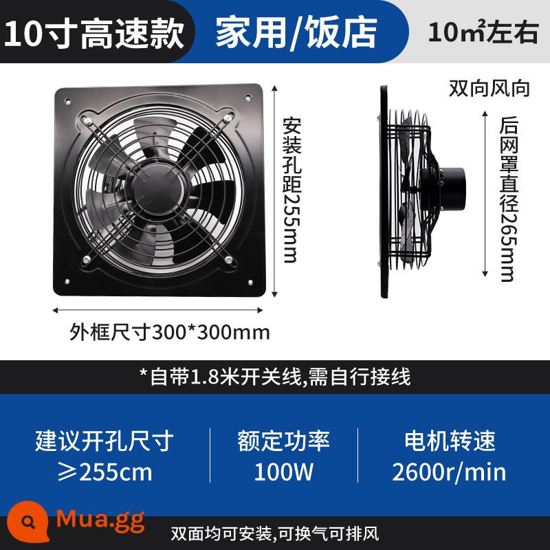 Hộ gia đình bếp hút thông gió cửa sổ thông gió quạt hút cho thuê quạt hút công nghiệp quạt thông gió cực mạnh - Mô hình hai chiều tốc độ cao mạng kép phía trước và phía sau 10 inch