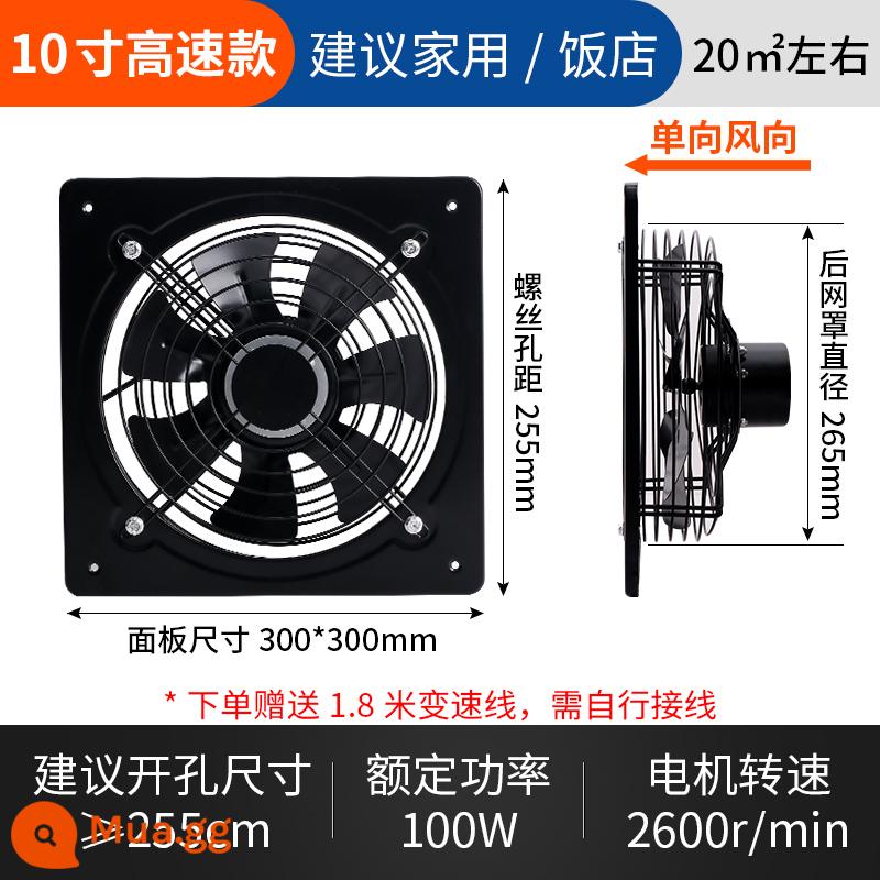 Hút khói bếp gia đình hút dầu thông gió quạt thông gió cửa sổ cho thuê quạt thông gió quạt hút công nghiệp mạnh mẽ - Mô hình tốc độ cao 10 inch