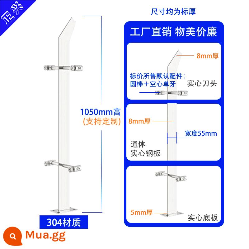 Tùy chỉnh Kỹ thuật ngoài trời trong nhà SILL SILLE SINGLE SINGLE STAINLING STAINLETER Cải thiện cột cầu thang tay vị cầu thang hàng rào Kính lưu tay - 304#8*55*1050