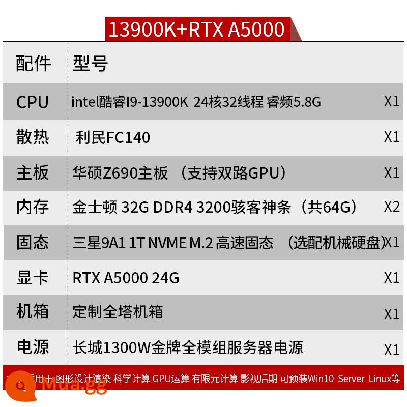 Máy trạm GPU I9-13900K Máy chủ Zhiqiang Platinum 8124M hai chiều Máy chủ lưu trữ bốn chiều RTX3090 - 13900K+A5000