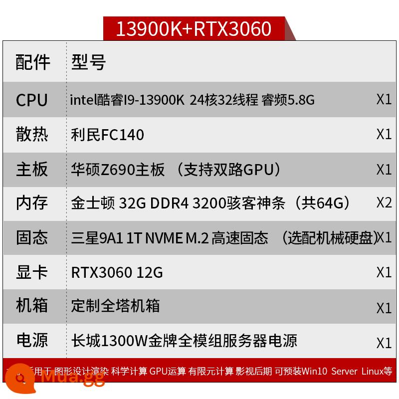 Máy trạm GPU I9-13900K Máy chủ Zhiqiang Platinum 8124M hai chiều Máy chủ lưu trữ bốn chiều RTX3090 - 13900K+3060