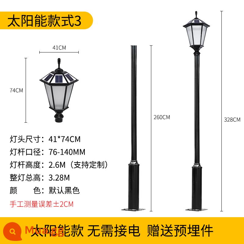 Đèn sân vườn năng lượng mặt trời Đèn đường LED ngoài trời 3 mét 3,5 mét 4 đèn cảnh quan đường cộng đồng đèn cực cao chống nước ngoài trời - Kiểu năng lượng mặt trời ba (gửi các bộ phận được nhúng sẵn), không bao gồm phí vận chuyển