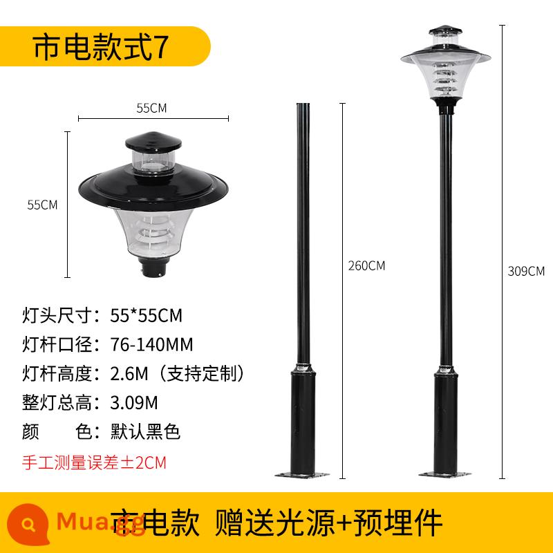 Đèn sân vườn năng lượng mặt trời Đèn đường LED ngoài trời 3 mét 3,5 mét 4 đèn cảnh quan đường cộng đồng đèn cực cao chống nước ngoài trời - Kiểu 7 (đi kèm nguồn sáng + bộ phận nhúng), không bao gồm phí vận chuyển