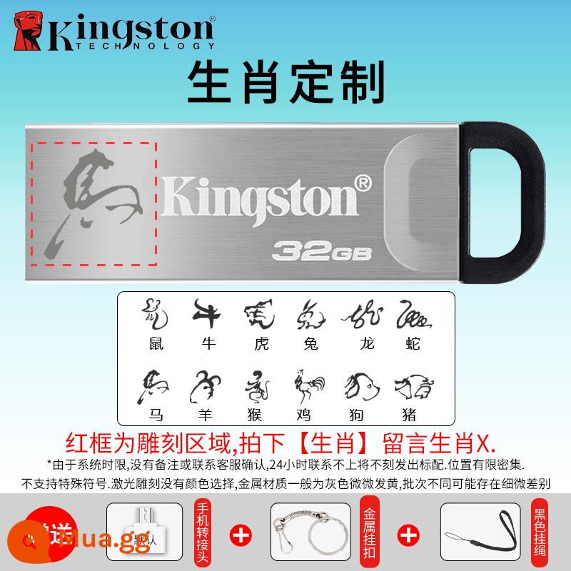 Ổ Flash Kingston 32G Tải Ô Tô Dung Lượng Lớn Điện Thoại Di Động Máy Tính Typec Flagship Chính Hãng DTKN Store Ổ USB Flash Chính Hãng - DTKN/32G+[cung hoàng đạo tùy chỉnh]/vui lòng để lại tin nhắn về cung hoàng đạo bạn muốn khắc