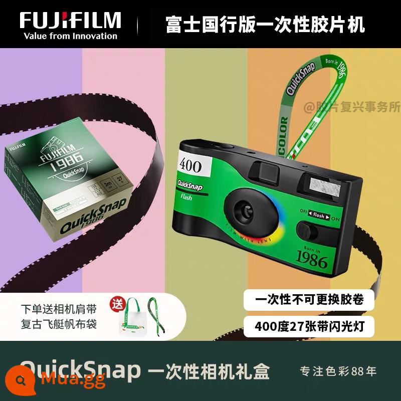 [Miễn phí vận chuyển] Fuji Kodak Potato VIBE Máy quay phim âm bản phổ biến dùng một lần Máy đánh lừa cổ điển - Fuji 400 độ 27 tờ kèm hộp quà flash dòng quốc gia