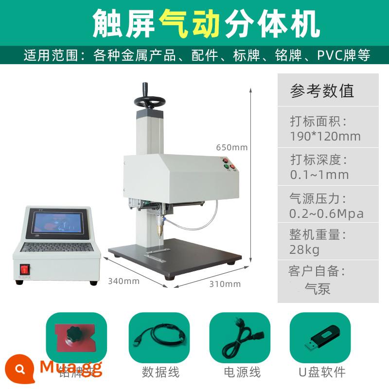 Laser khí nén điện máy đánh dấu kim loại ký bảng tên máy khắc các bộ phận bằng thép không gỉ để bàn nhỏ cầm tay - Máy hai mảnh khí nén màn hình cảm ứng 190 * 120mm