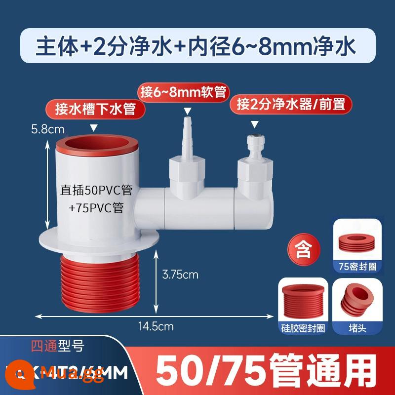 Ống thoát nước nhà bếp Van chia nước 3 ngả tiền lọc ống thoát nước máy lọc nước máy rửa chén đầu nối đa chức năng - [Loại dày chống mùi] Máy lọc nước 4 chiều + 2 điểm + Máy lọc nước 6MM