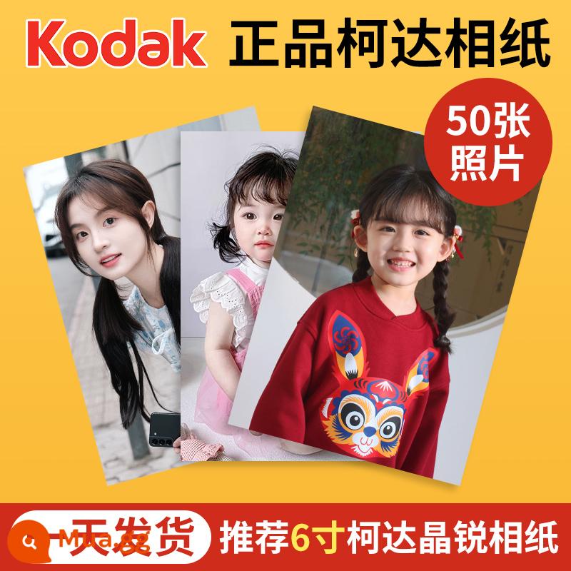 Kodak Photo Phát triển, In, Phát triển và Phát triển Ảnh em bé 6 inch trong điện thoại di động của bạn với giao hàng miễn phí và con dấu nhựa để tạo album ảnh - 50 bức ảnh.