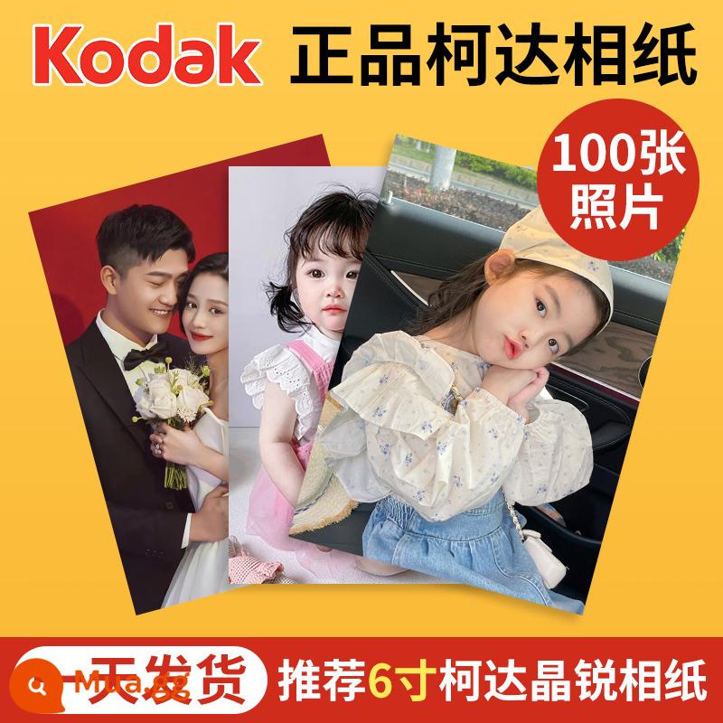 Kodak Photo Phát triển, In, Phát triển và Phát triển Ảnh em bé 6 inch trong điện thoại di động của bạn với giao hàng miễn phí và con dấu nhựa để tạo album ảnh - 100 bức ảnh ❤[Giảm 5 nhân dân tệ khi tư vấn｜Giao hàng trong ngày]