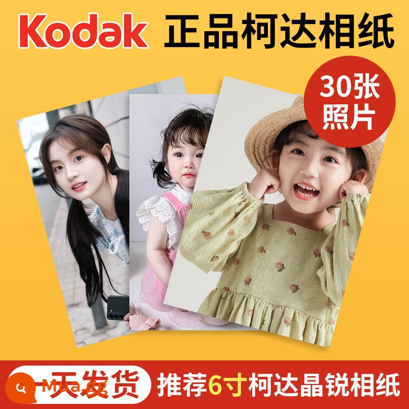 Kodak Photo Phát triển, In, Phát triển và Phát triển Ảnh em bé 6 inch trong điện thoại di động của bạn với giao hàng miễn phí và con dấu nhựa để tạo album ảnh - 30 bức ảnh