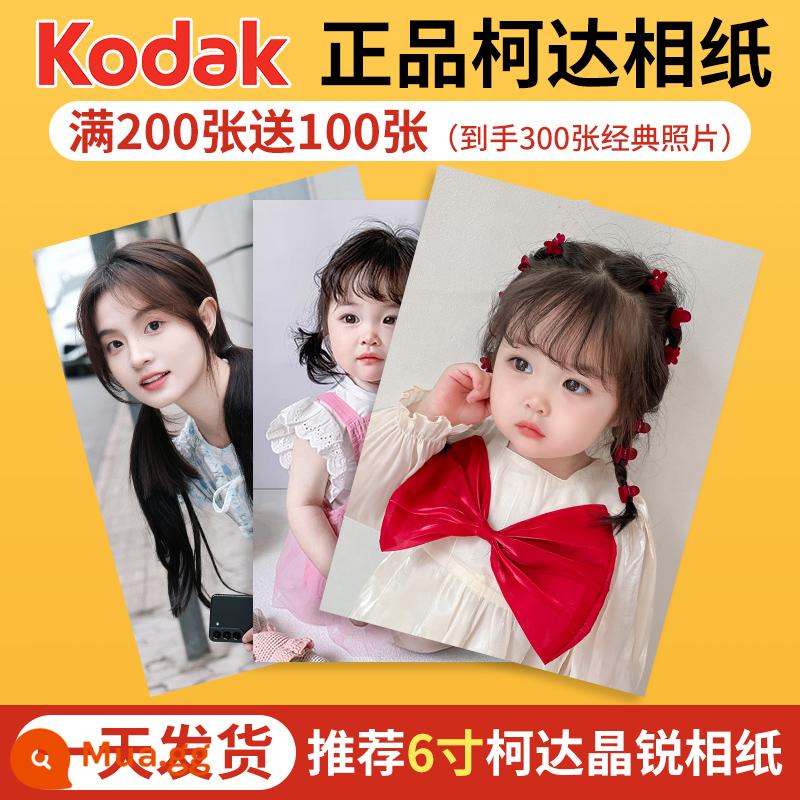 Kodak Photo Phát triển, In, Phát triển và Phát triển Ảnh em bé 6 inch trong điện thoại di động của bạn với giao hàng miễn phí và con dấu nhựa để tạo album ảnh - [Ưu đãi đặc biệt: Tổng cộng 300 vé] Mua 200 tác phẩm kinh điển và nhận 100 tác phẩm kinh điển