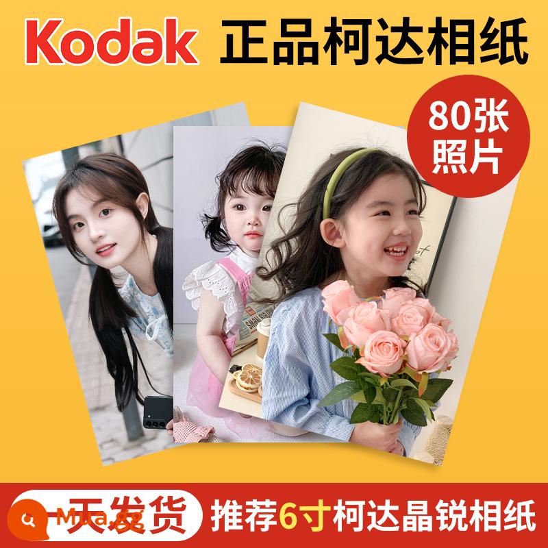 Kodak Photo Phát triển, In, Phát triển và Phát triển Ảnh em bé 6 inch trong điện thoại di động của bạn với giao hàng miễn phí và con dấu nhựa để tạo album ảnh - 80 ảnh