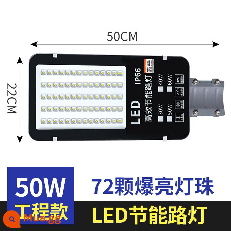 Đèn đường LED 220v vuông cộng đồng sân đầu đèn chống thấm nước đúc hẫng cực đèn ngoài trời nông thôn mới đèn đường - Giá đỡ đèn SMD (loại kỹ thuật) 50W