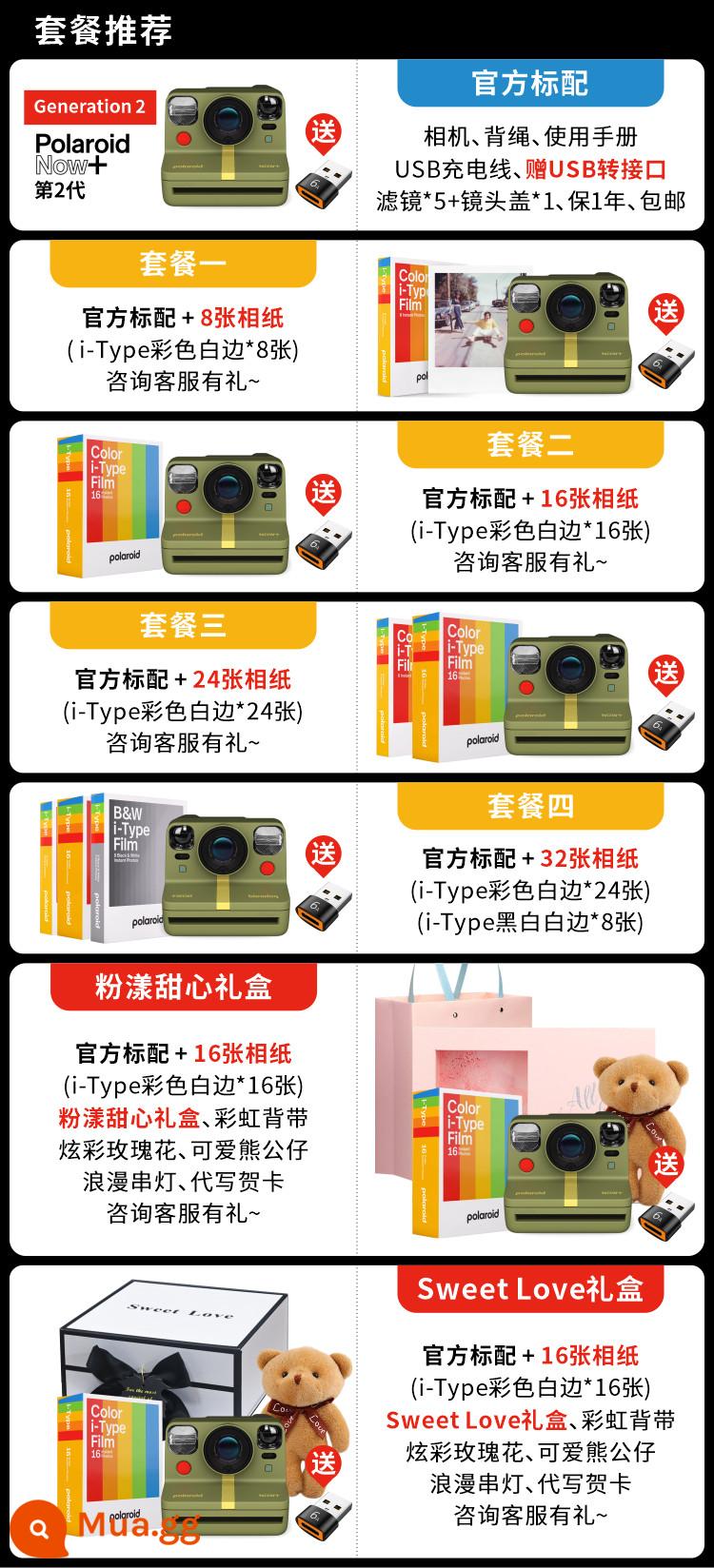 Trang web chính thức sản phẩm mới Polaroid NOW+ Polaroid Polaroid từng chụp ống kính máy ảnh retro máy cầu vồng - NOW+Forest Green Sản phẩm mới thế hệ thứ hai đi kèm với bộ chuyển đổi và bộ lọc năm mảnh