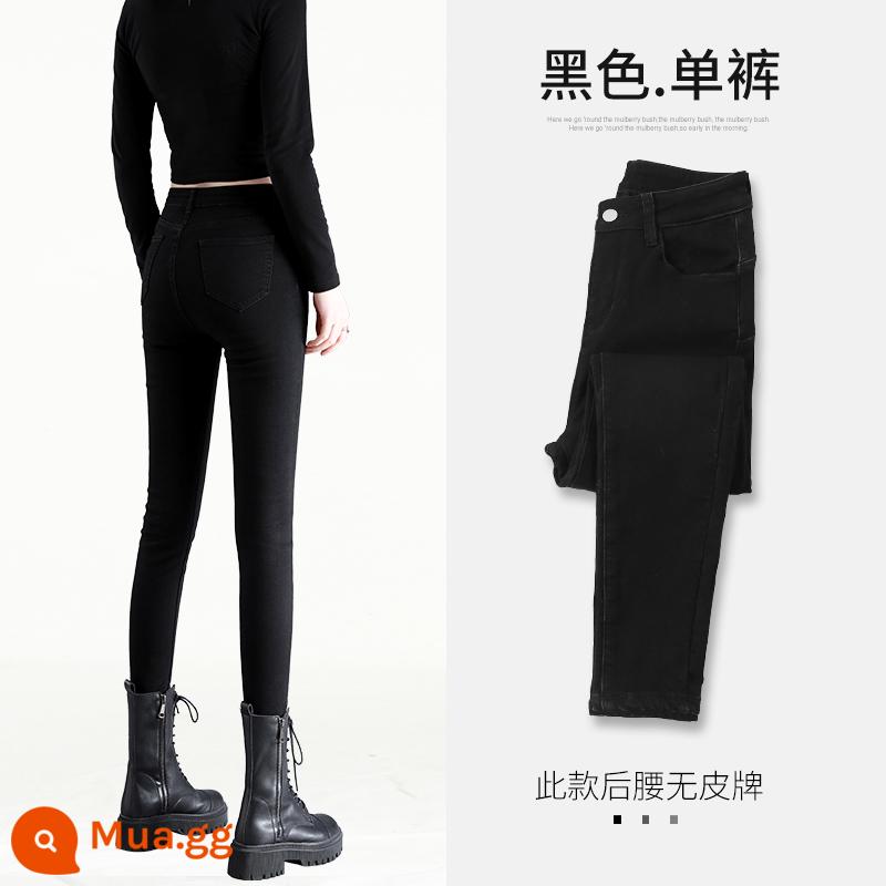 Quần Jean Skinny Đen Nữ Thon Gọn Đôi Chân Thu Đông 2022 Mới Cao Cấp Plus Nhung Dày Boot Quần Quần Bút Chì - 780 đen (quần dài và quần đơn)