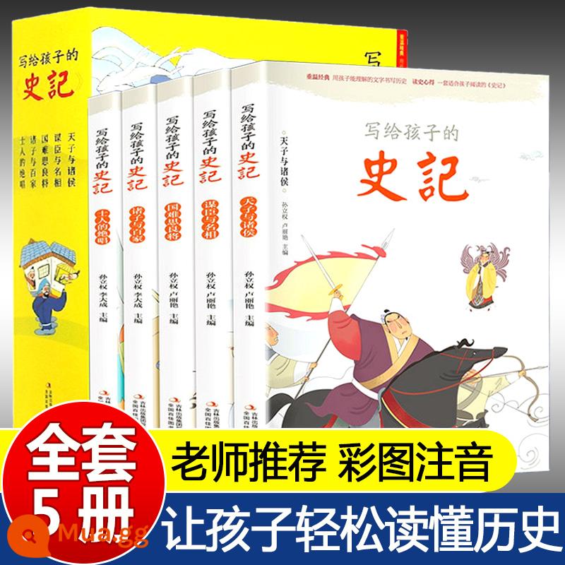 Mi Xiaoquan Brain Teas Trọn bộ 8 tập Mi Xiaoquan Đi học Hồ sơ Daquan Dòng thứ nhất và thứ hai Học sinh tiểu học lớp một, lớp hai và lớp ba Đọc sách ngoại khóa Phiên bản không bắt buộc phải đọc Brain Sutra Mini Chính hãng dành cho trẻ em 1 Câu đố Đố đoán vòng tròn Xiaomi - Sử ký thiếu nhi [Trọn bộ 5 tập, phiên âm]