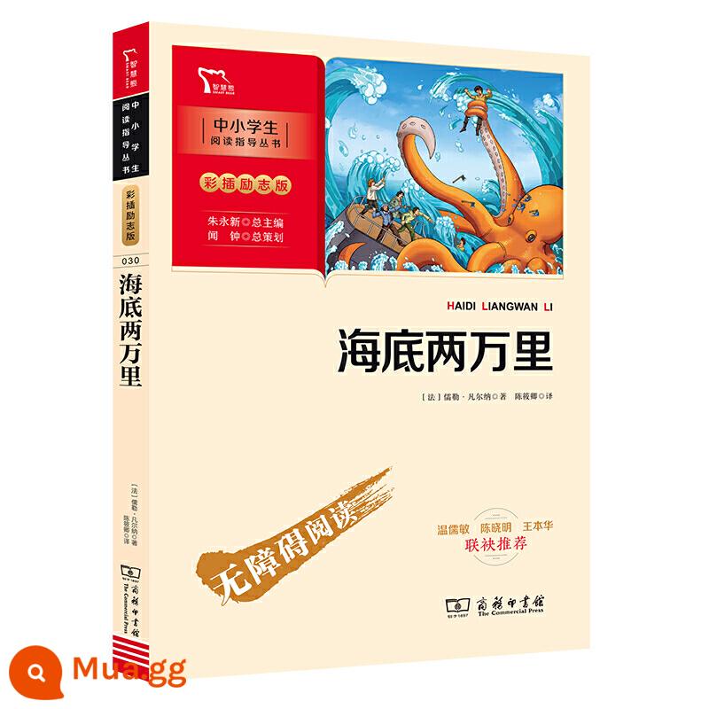 Câu chuyện của bà Curie / học sinh tiểu học và trung học hướng dẫn đọc sê-ri chèn màu ấn bản đầy cảm hứng Tiểu sử danh nhân Trung Quốc và nước ngoài sách truyện học sinh tiểu học đọc ngoại khóa sách văn học thiếu nhi sách ngoại khóa lớp 3456 chính hãng - Hai vạn dặm dưới đáy biển