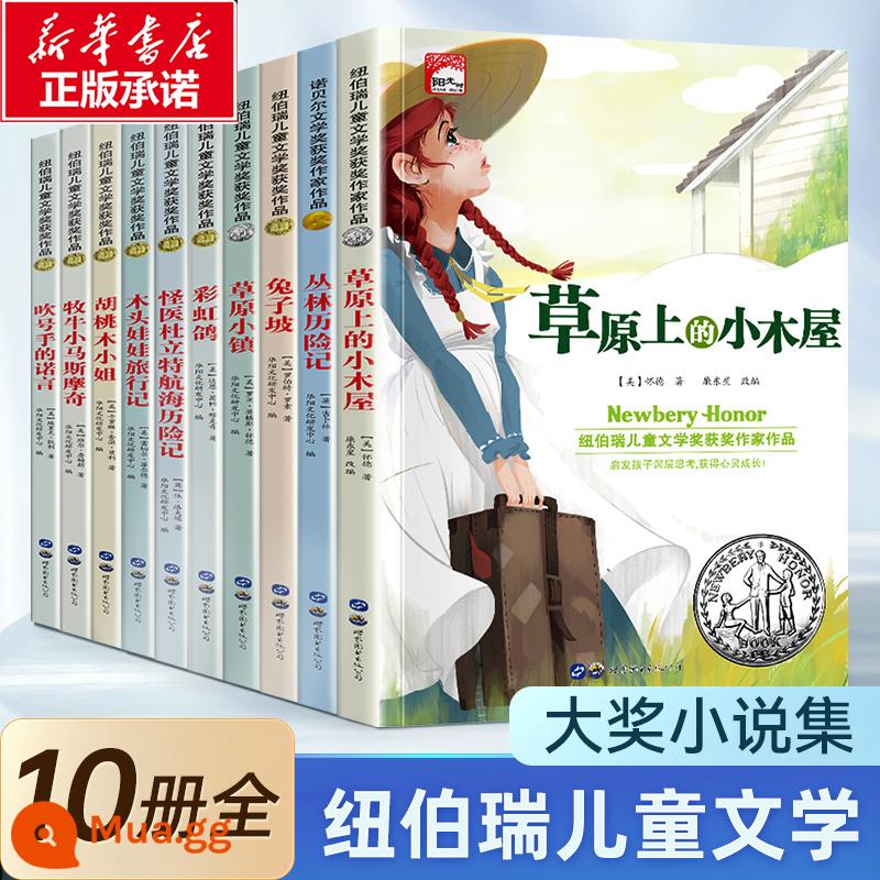 Chính hãng miễn phí vận chuyển tất cả 8 tập phiên bản mới của Mi Xiaoquan truyện tranh thành ngữ tổng cộng 4 tập + Mi Xiaoquan trêu ghẹo não sách ngoại khóa dành cho trẻ em câu đố trò chơi sách thành ngữ câu chuyện Mi Xiaoquan Đi học Hồ sơ Bắc Cát 123 Lớp 7-8-9 Tuổi Đọc - 10 tiểu thuyết dành cho thiếu nhi đoạt Huy chương Newbery