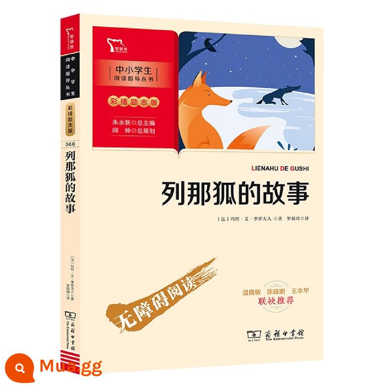 Câu chuyện của bà Curie / học sinh tiểu học và trung học hướng dẫn đọc sê-ri chèn màu ấn bản đầy cảm hứng Tiểu sử danh nhân Trung Quốc và nước ngoài sách truyện học sinh tiểu học đọc ngoại khóa sách văn học thiếu nhi sách ngoại khóa lớp 3456 chính hãng - Câu chuyện của Lena Fox