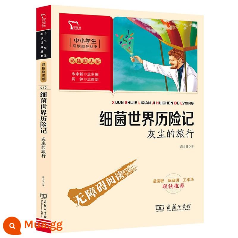 Câu chuyện của bà Curie / học sinh tiểu học và trung học hướng dẫn đọc sê-ri chèn màu ấn bản đầy cảm hứng Tiểu sử danh nhân Trung Quốc và nước ngoài sách truyện học sinh tiểu học đọc ngoại khóa sách văn học thiếu nhi sách ngoại khóa lớp 3456 chính hãng - Cuộc phiêu lưu trong thế giới vi khuẩn