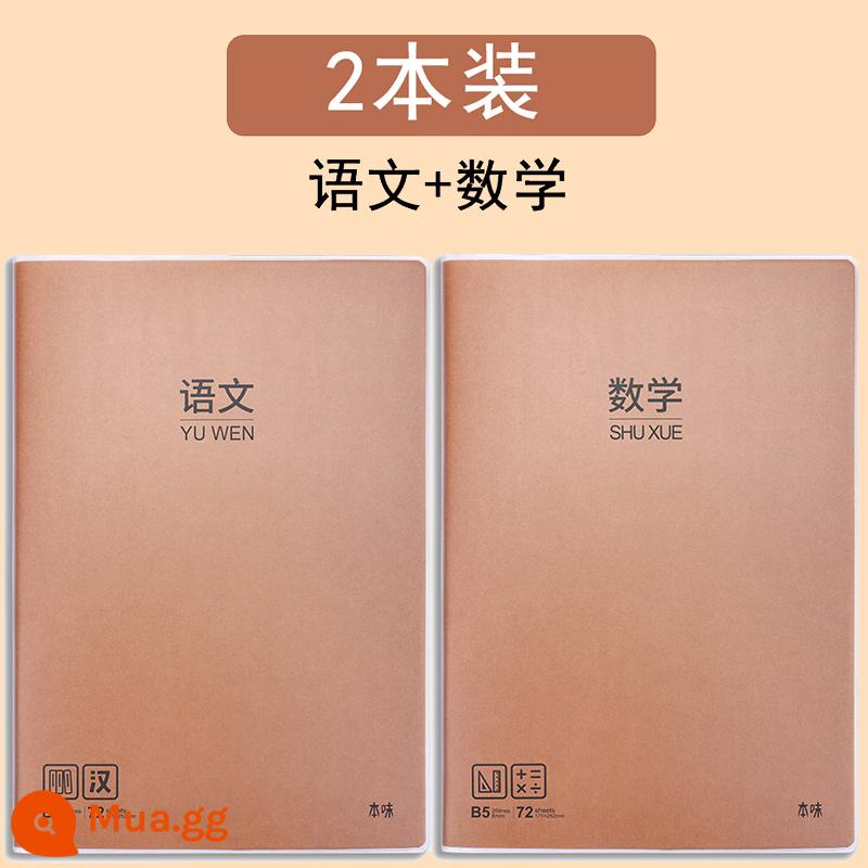 Máy tính xách tay Chenguang môn phụ đơn giản của trường trung học cơ sở Toán học tiếng Trung Lớp học tiếng Anh học sinh sử dụng b5 kích thước lớn mỗi môn học một bộ sách bài tập làm bằng giấy cao su dày có tay áo - 2 cuốn sách [Tiếng Trung + Toán]