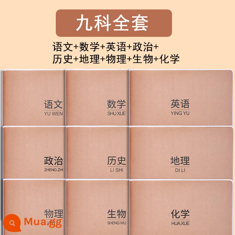 Máy tính xách tay Chenguang môn phụ đơn giản của trường trung học cơ sở Toán học tiếng Trung Lớp học tiếng Anh học sinh sử dụng b5 kích thước lớn mỗi môn học một bộ sách bài tập làm bằng giấy cao su dày có tay áo - 9 cuốn [bộ chín môn đầy đủ] Tiếng Trung, Toán, Tiếng Anh, Chính trị, Lịch sử, Địa lý, Lý sinh, Hóa học