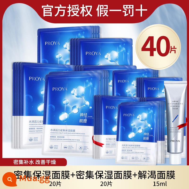 Mặt nạ Proya dưỡng ẩm cho nữ ceramide nhạy cảm tinh chất xỉn màu làm dịu cơn khát axit hyaluronic sứa chính thức công viên - 40 miếng mặt nạ sứa + mặt nạ giải khát 15ml dưỡng ẩm và phục hồi