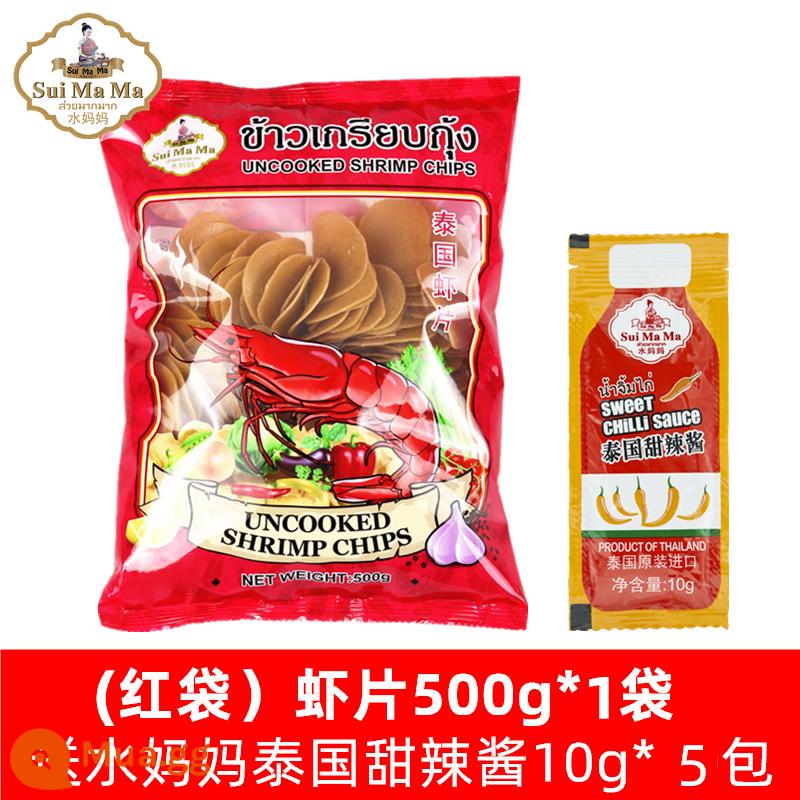 Thái Lan nhập khẩu nước mẹ tôm Songkhla lát 500g tôm hùm chiên lát gia đình tự làm món ăn vặt thơm ngon - [Túi Đỏ] 500g (tặng kèm 5 gói Tương ớt ngọt Shui Mama)