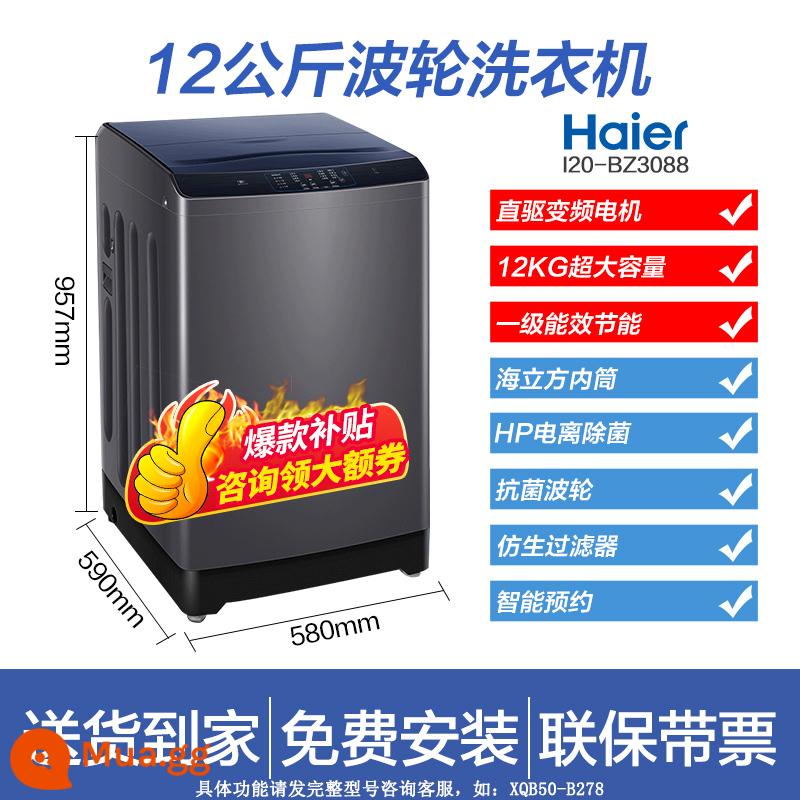 [Minus 600] Haier 12kg máy giặt lồng giặt hoàn toàn tự động dẫn động trực tiếp BZ3088 chính thức hàng đầu - Ngôi sao Yun Yin*.Biển