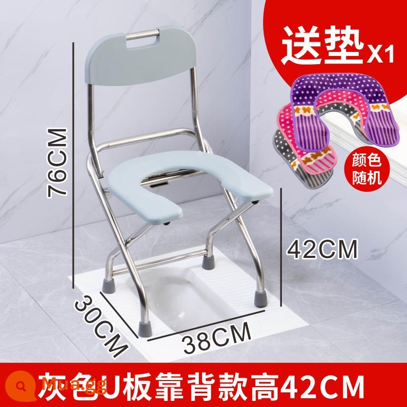 U Ban mở rộng miếng lót chân gấp ghế vệ sinh cho người già nhà vệ sinh inox bà bầu nhà vệ sinh ngồi xổm nhà vệ sinh nhà vệ sinh di động - Tựa lưng màu xám chữ U 42CM có đệm