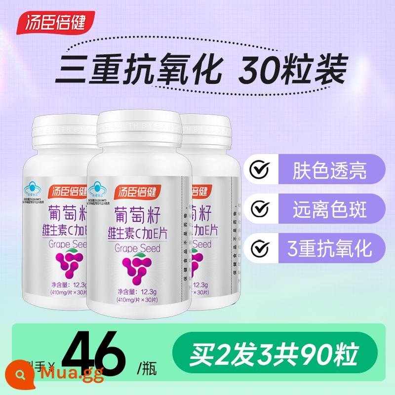 Hạt giống nho Tomson Benjian Vitamin VC Vitamin Ve Collagen Sản phẩm chăm sóc sức khỏe chống oxy hóa chất chống oxy hóa - 1 chai