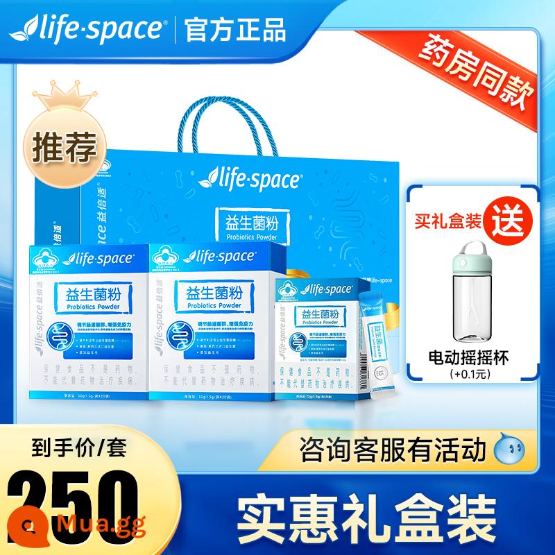 [Được đề xuất bởi Li Xian] Yibeishi lifespace men vi sinh đường tiêu hóa dành cho người lớn bột dành cho người lớn chính thức - [Hộp Quà] Probiotic Mũ Xanh 48 túi