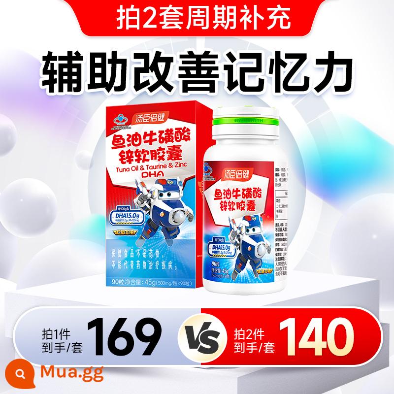 Tomson Beijian dha học sinh tăng cường trí nhớ học sinh trung học dầu gan cá tuyết viên nang mềm taurine thanh thiếu niên - [90 viên-Smart Mom mua 2 lọ] Dùng trong 30 ngày