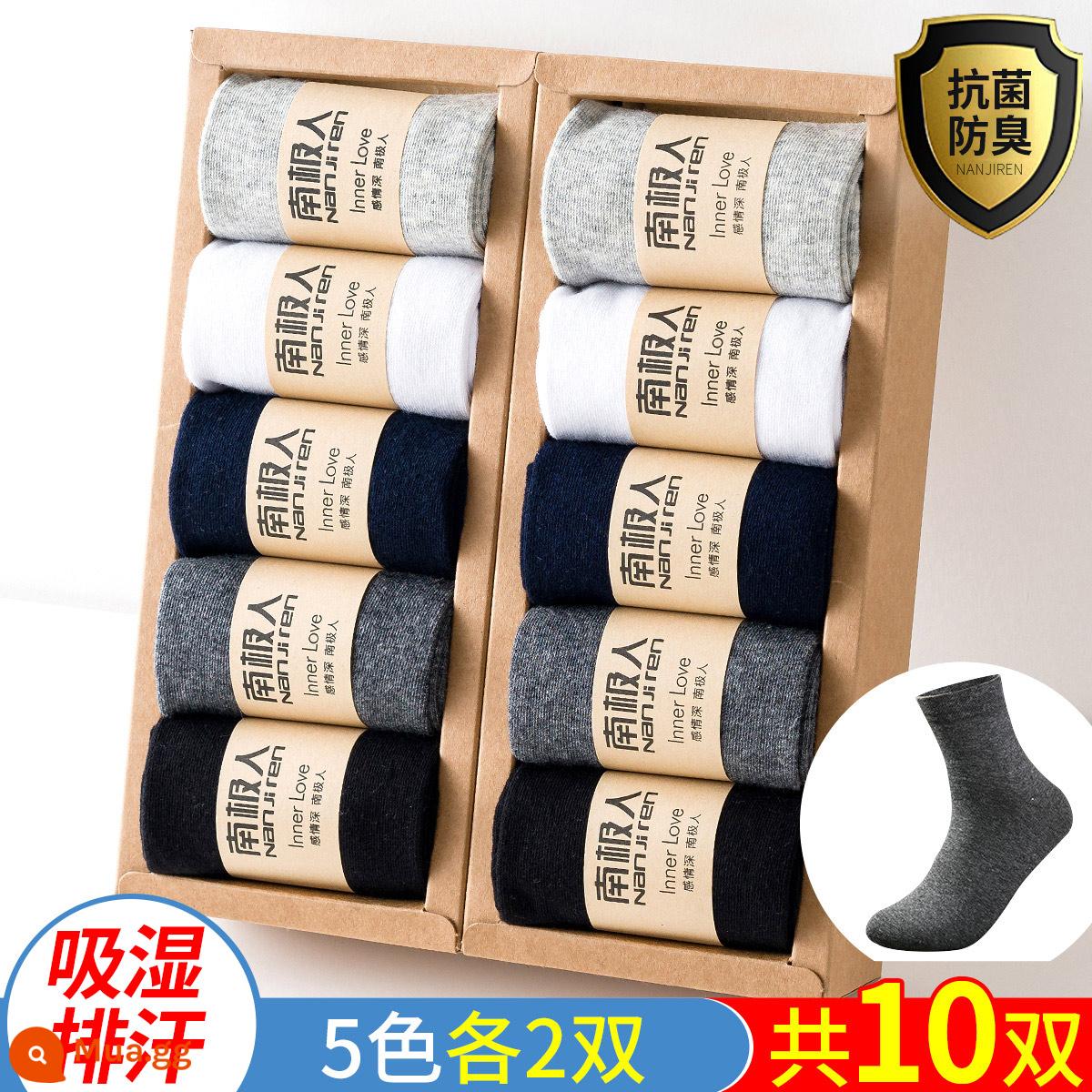 Vớ nam sợi cotton nguyên chất khử mùi thấm mồ hôi vớ ống giữa thu đông nam cotton dày ống ngắn thể thao - Kiểu ống giữa-"Ống vừa, 5 màu, 10 đôi - tổng cộng 10 đôi"