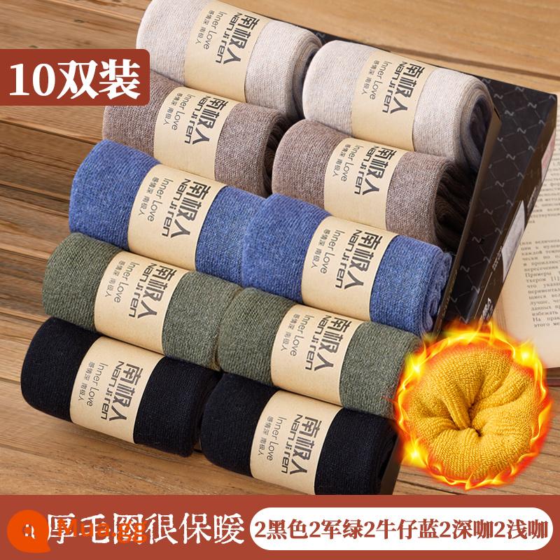 Vớ nam giữa tất ống mùa thu đông dày ấm khăn mùa đông đồng màu vớ cotton thể thao vớ bé trai - 10 Double Instant: 2 Black+2 Coffee+2 Light Coffee+2 Army Green+2 Denim Blue