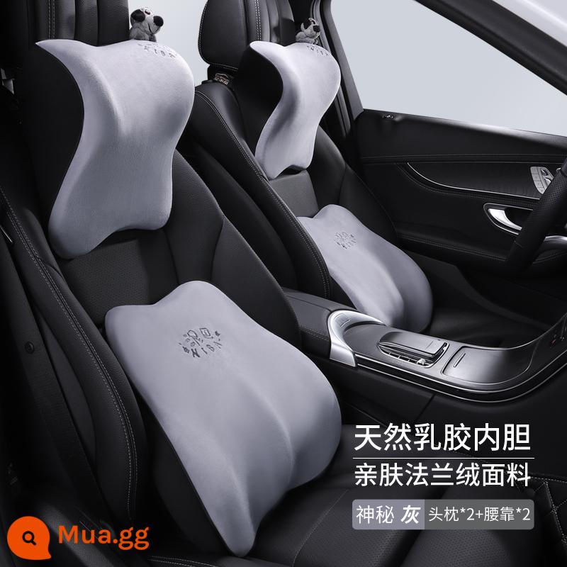 Love car house car gối cổ gối car car eo ghế gối cổ gối cặp phim hoạt hình bộ nhớ bọt - Bộ 4 tựa đầu + 2 đai đỡ ​​thắt lưng [Xám huyền bí] 90% mủ cao su thiên nhiên