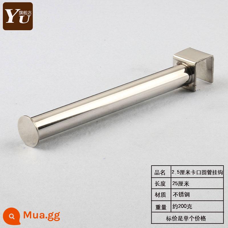 Cửa hàng quần áo lưỡi lê 2.5lm ống vuông ống tròn là móc treo quần áo móc quần áo inox mạ vàng hồng - Màu inox dài 25cm