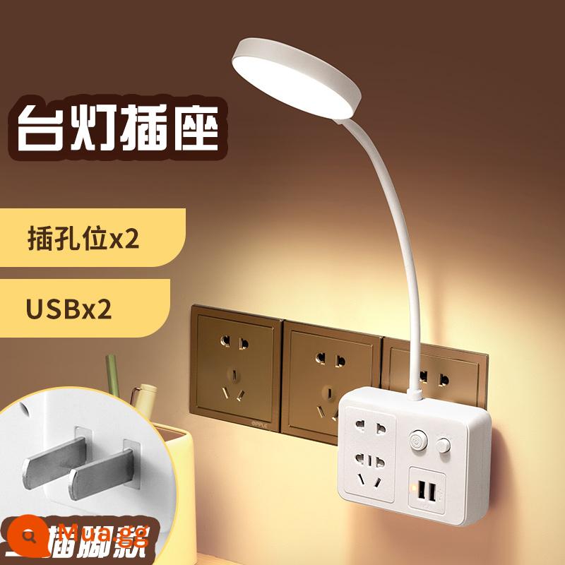 Chỉ trưa ổ cắm đèn LED đa chức năng chuyển đổi USB cắm nhà phòng ngủ ký túc xá sinh viên đọc sách đèn ngủ - T27 hai phích cắm với USB