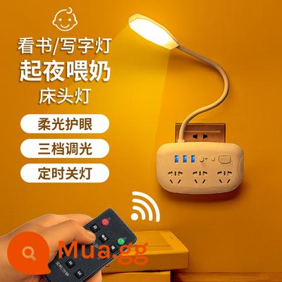 Chỉ trưa ổ cắm đèn LED đa chức năng chuyển đổi USB cắm nhà phòng ngủ ký túc xá sinh viên đọc sách đèn ngủ - Đèn bàn YD màu trắng (có điều khiển từ xa 3 màu)