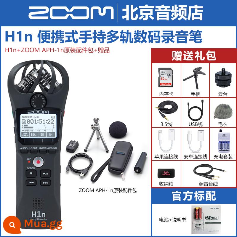 Zoom H1N H2N H4N Pro H5 H6 H8 Điện thoại di động Điện thoại di động đơn lẻ -Bút ghi âm âm thanh hỗn hợp - Tiêu chuẩn H1N + APH1N + quà tặng