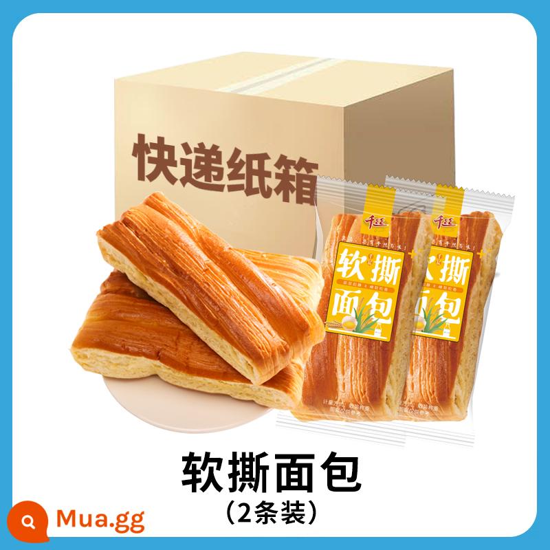 Tràm bánh mì xé mềm hộp đầy đủ bánh xé tay nhàn rỗi đồ ăn vặt số lượng lớn thực phẩm tốt cho sức khỏe khuyên dùng - Bánh mì xé mềm 2 gói (chỉ 4,9 nhân dân tệ)