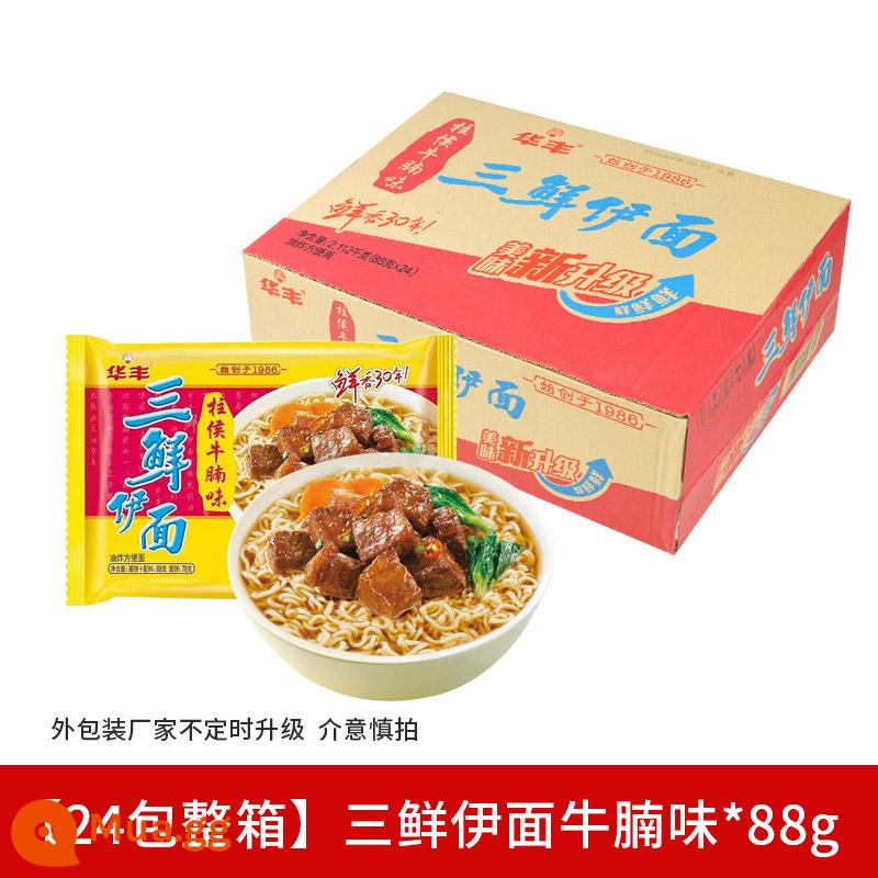 Huafeng Sanxian Yimian 24 gói đầy đủ hộp mì ăn liền nước gà khô ăn liền ăn liền hoài cổ mì ăn liền kiểu cũ - [24 gói] Hương vị ức bò (giao trong túi bong bóng)