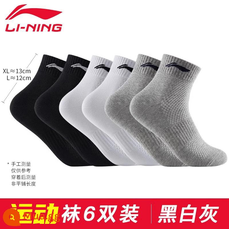 Vớ Li Ning thể thao nữ khử mùi bằng cotton nguyên chất dành cho nam, giỏ cầu lông kháng khuẩn ống giữa thấm hút mồ hôi mùa hè - "Đen, trắng và xám" 6 đôi (thấm mồ hôi, thoáng khí, không vón cục)