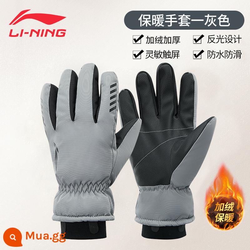 Găng tay Li Ning nam mùa đông Plus nhung dày giữ ấm đi xe đạp chống gió lạnh màn hình cảm ứng trượt tuyết ngoài trời nữ chống thấm nước - Màu xám năng động [dày nhung, màn hình cảm ứng nhạy]