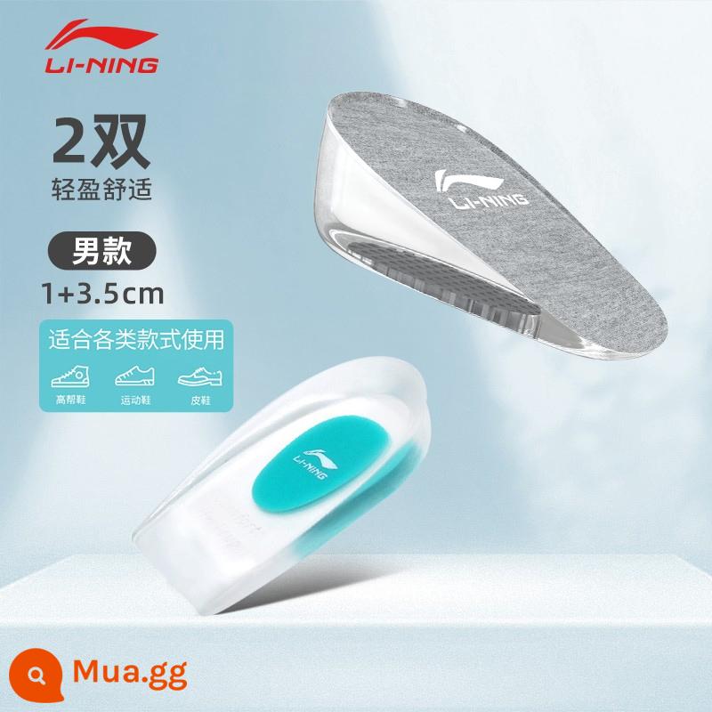 Li Ning đế giày silicon lót gót nam xương kích thích bảo vệ đặc biệt gót chân tăng nữ mềm mại giảm đau áp lực - Nam 1CM+3.5CM [hai đôi, nâng cao vô hình, công nghệ silicon chống xẹp]