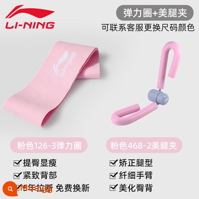 Li Ning dây đàn hồi dây kháng lực rèn luyện sức mạnh vòng mông đẹp thể dục nữ yoga kéo dài co giãn thể thao hiện vật để nâng mông - Combo mông và chân đẹp: vòng thun hồng + kẹp chân hồng