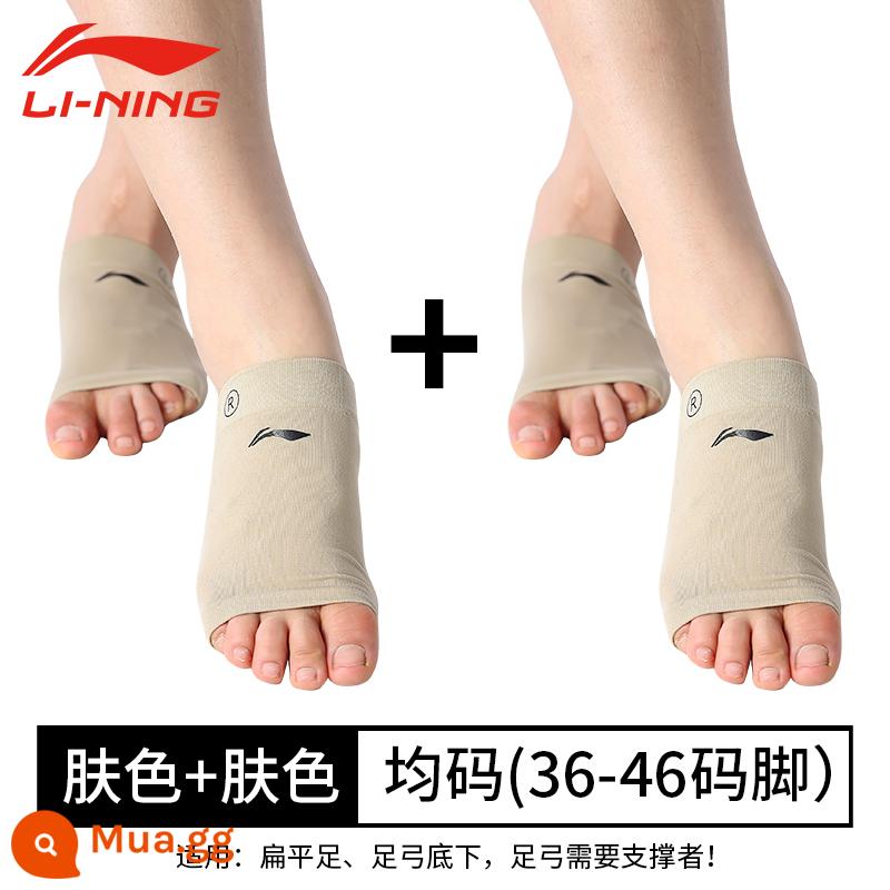 Li Ning hỗ trợ vòm đế nam bàn chân phẳng chỉnh hình đệm chân bàn chân trước ngang vòm sụp đổ huấn luyện chuyên dụng cho nữ - Màu da + màu da [Hai cặp] Một cỡ vừa cho tất cả 36-46