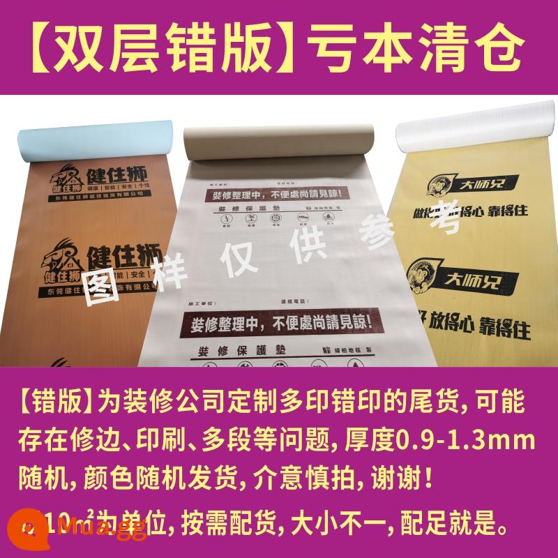 Miếng đệm bảo vệ gạch chống thấm nước và chống mài mòn vải dệt xốp dày lót sàn màng bảo vệ gạch trang trí công nhân đệm bảo vệ mặt đất - Qingcang so le hai lớp 0,9-1,3mm★ 10 mét vuông không có băng