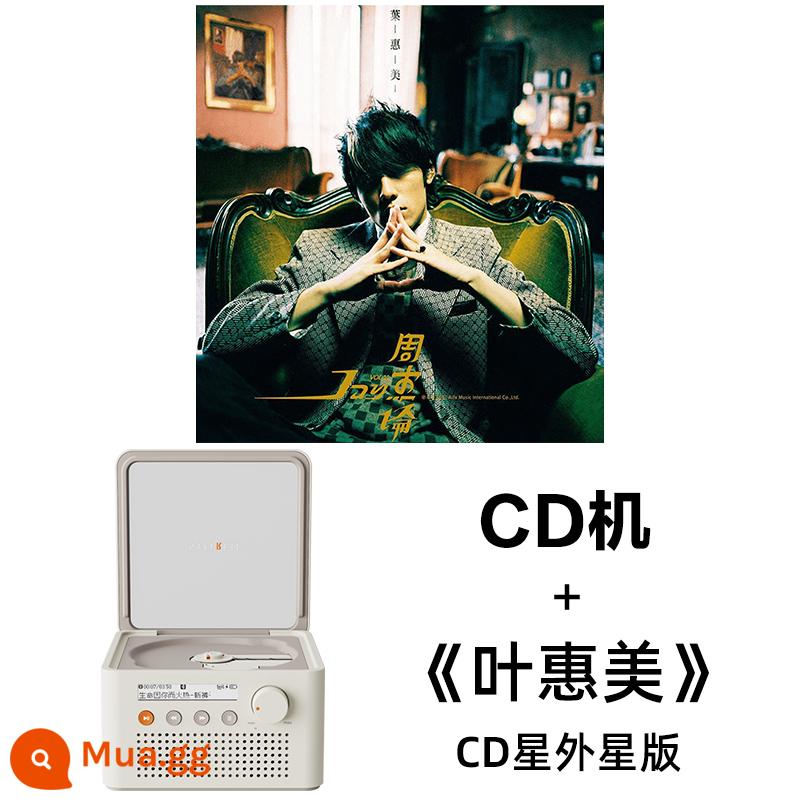 Syitren R200 Saitalin CD máy plug-in máy âm thanh retro tích hợp Bluetooth chất lượng cao album nhà - Đầu CD + "Ye Huimei"