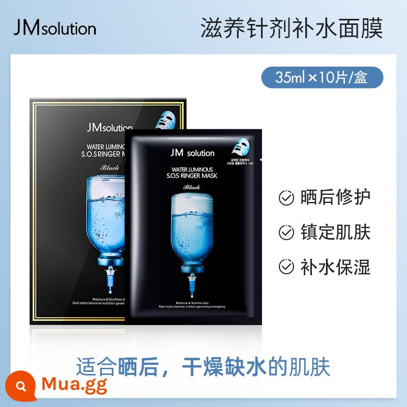 Mặt Nạ Tơ Mật Ong JMsolution Hàn Quốc JM First Aid Pearl Marine Làm Dịu Sáng Dưỡng Ẩm Săn Chắc - ❤️Tiêm dinh dưỡng 10 viên (hai hộp 59, ba hộp 85)